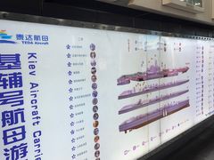 -泰达航母主题公园