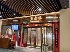 -点都德(长泰广场店)