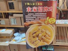 -下梅人家土菜馆(历史文化餐厅度假区店)