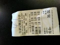 -伍湛记 · 广州老字号(龙津中路店)