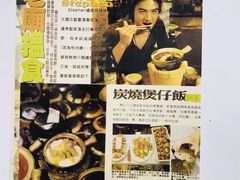 -兴记菜馆