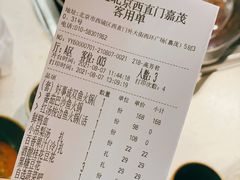 账单-新辣道鱼火锅(西直门店)
