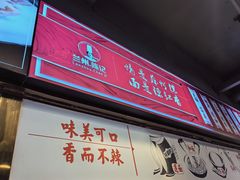 -兰州陈记牛肉面 ·烧烤· 铜锅涮肉(万达店)