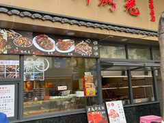 -老黄记手撕烤兔(玉林街店)