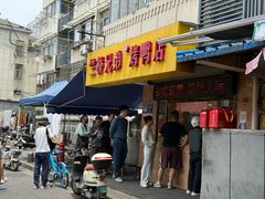 -竺桥兄弟烤鸭(总店)