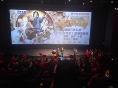 -万达影城(涪城万达广场激光IMAX店)