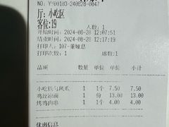 -大铁勺新津菜(迎水道店)