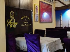 大堂-Santoor 萨都里印度餐厅(北锣鼓巷店)