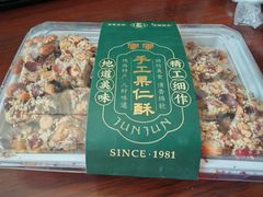 花生酥-清真军军绿豆糕(回坊总店)