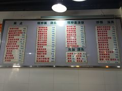 菜单-春和面馆(常德路店)