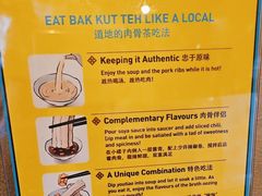 -松發肉骨茶(克拉码头店)