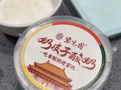 -紫光园(燕郊总店)