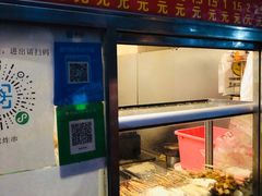 -庞记炸串