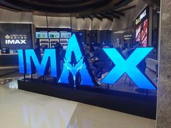 -英皇电影城(平安金融中心IMAX激光店)