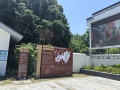 -游子山休闲旅游区