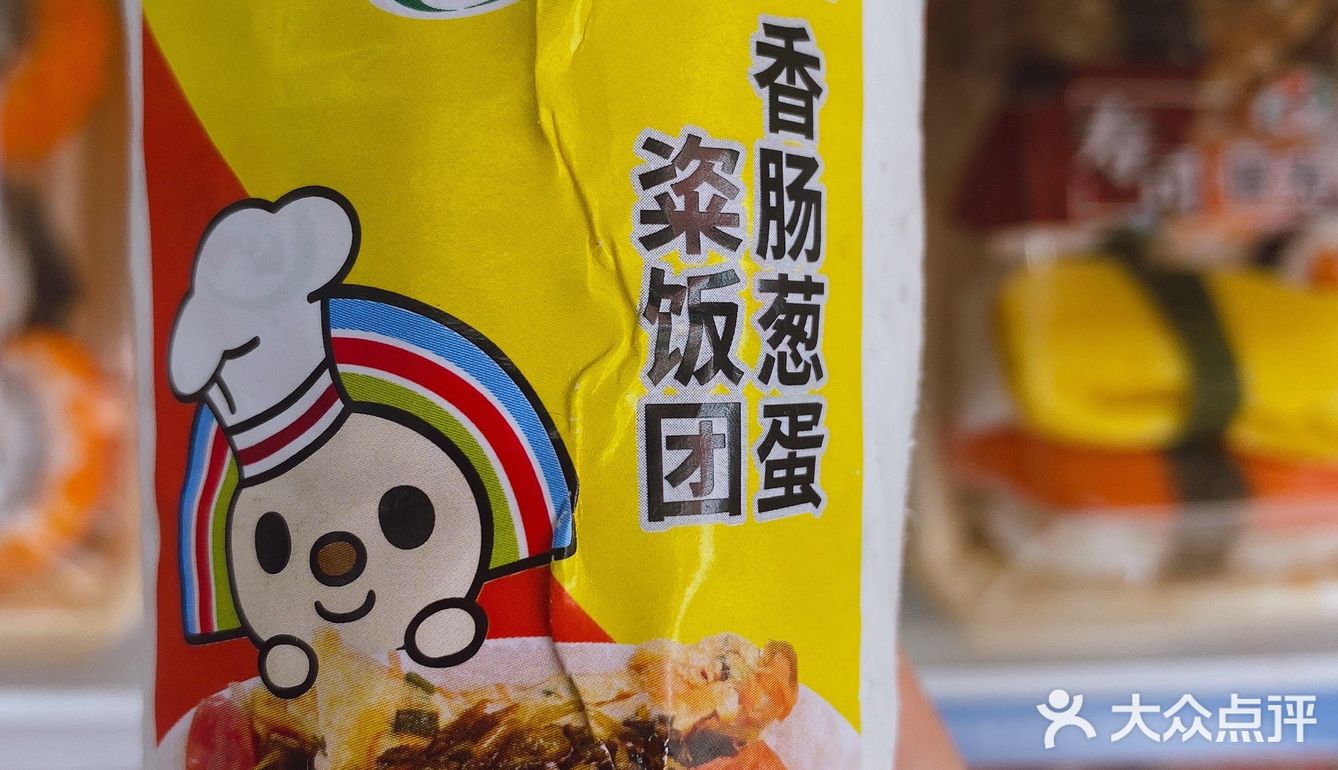 711便利店御饭团97大搜罗7399