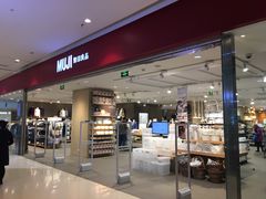-MUJI无印良品(远洋未来广场店)