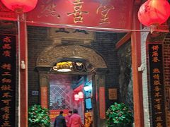-燕喜堂·中华老字号(大明湖店)