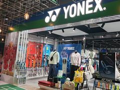 -YONEX苗江运动城(源深店)