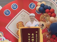 -福田家月子中心 产后 月嫂(市立母子医院店)