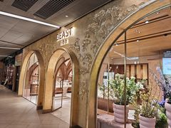 -BEAST野兽派(上海浦东嘉里城店)