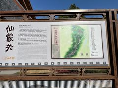 -仙霞关景区