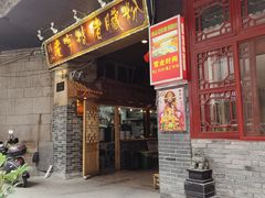 门面-锦泓老字号猪脏粉(东联大厦店)