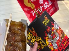 -阿芮烤鸡爪(世纪金源店)