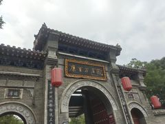 -康百万庄园