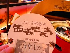 -西塔老太太泥炉烤肉(上海七宝领展广场店)