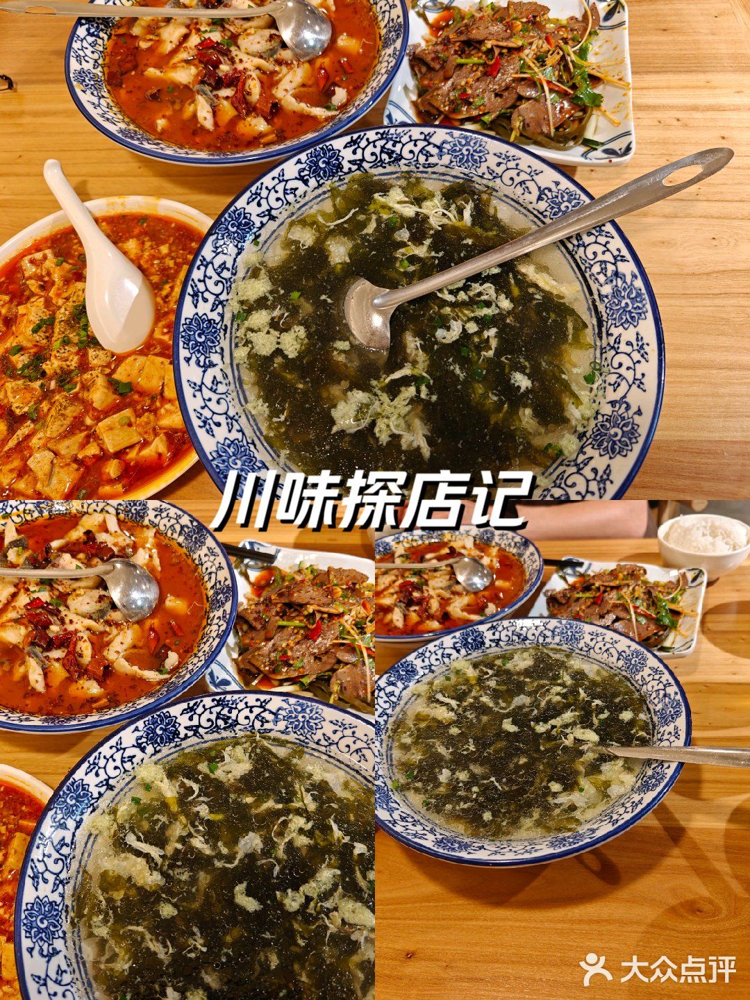 绝对会回头吃的川菜小馆