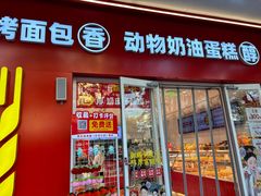 -味多美蛋糕(灯市口店)