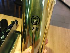 牛奶烧仙草-古茗(泉州中骏世界城店)