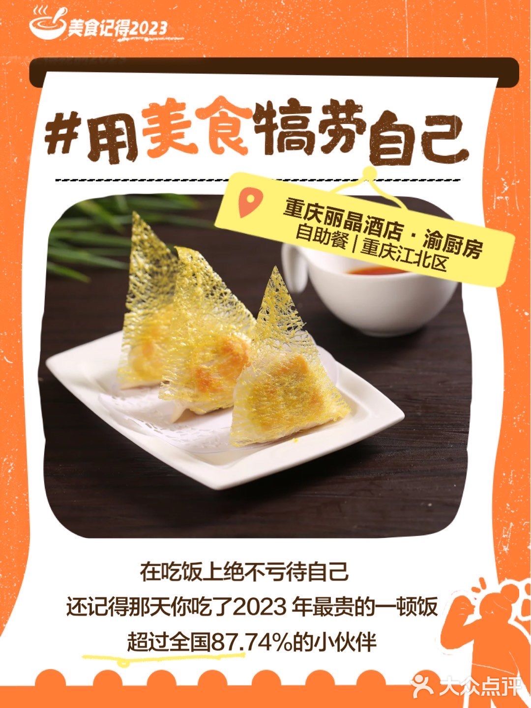 拜拜了2023