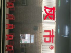 -石灰市老火锅(北滨路店)