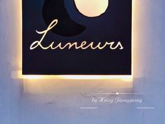 门面-Luneurs(幸福里店)