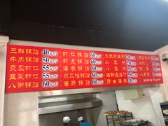 -劈柴院锅贴(沈阳路店)