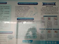 -皇姑区牙病防治所(华山路店)