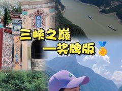 -白帝城·瞿塘峡景区