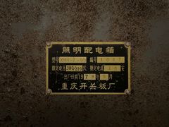 -816工程景区