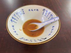 -长远七记