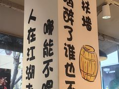 -新疆烧烤王(广灵店)
