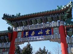 -云岗森林公园