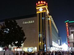 -苏州人民商场
