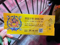 -鼎盛王朝康熙大典实景演出