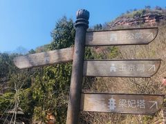 -天台山赤城山景区
