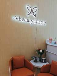 -苑苑vbeauty科技美容SPA