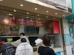 门面-包道广式点心专门店(振业店)