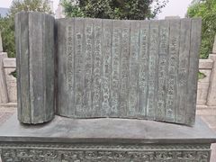 -戏马台景区