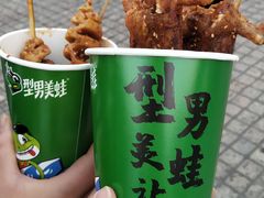 -型男美蛙烤牛蛙(南长街店)